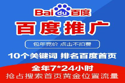 案例分享：百度SEM助力企业实现业绩翻倍